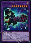  MACR-JP040 SR EMガトリングール 