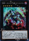  MACR-JP044 SR RR-エトランゼ・ファルコン 