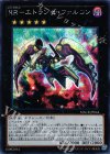  MACR-JP044 SE RR-エトランゼ・ファルコン 
