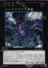  MACR-JP046 UL 真竜皇V.F.D. 
