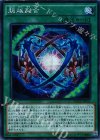  MACR-JP052 SE 超越融合 