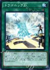  MACR-JP053 N ドラゴニックD 