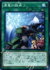  MACR-JP054 N 真竜の継承 