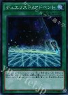  MACR-JP063 SR デュエリスト・アドベント 