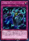  MACR-JP066 N 幻影騎士団ロスト・ヴァンブレイズ 