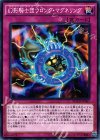  MACR-JP067 N 幻影騎士団ウロング・マグネリング 