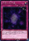 MACR-JP068 R 常闇の契約書
