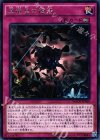 MACR-JP069 R 真竜皇の復活 