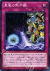  MACR-JP070 N 真竜の黙示録 