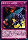 MACR-JP075 N 破壊剣士の揺籃