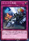  MACR-JP077 N セフィラの星戦 