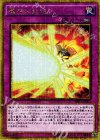 MB01-JP003 M-GR 魔神火炎砲