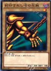MB01-JP006 M 封印されし者の左腕
