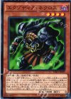  MB01-JP009 M エクゾディア・ネクロス 