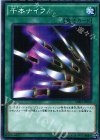 MB01-JP030 M 千本ナイフ