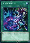 MB01-JP031 M 黒・魔・導