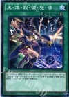 MB01-JP033 M 黒・爆・裂・破・魔・導