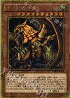  MB01-JPS03 M-GR ラーの翼神竜 
