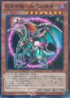  MP01-JP005 M-SR 混沌帝龍 -終焉の使者- 