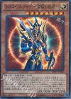  MP01-JP006 M-SR カオス・ソルジャー -開闢の使者- 