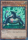  MP01-JP007 M-SR 超電磁タートル 