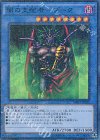  MP01-JP012 M-SR 闇の支配者-ゾーク 