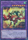 MP01-JP013 M-SE 天翔の竜騎士ガイア 