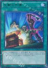  MP01-JP018 M-UR 左腕の代償 