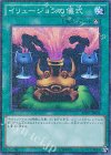  MP01-JP024 M-SR イリュージョンの儀式 