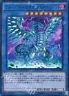  MVP1-JP004 KC-UR ブルーアイズ・カオス・MAX・ドラゴン 