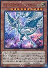  MVP1-JP005 KC-UR ディープアイズ・ホワイト・ドラゴン 