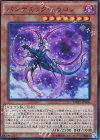  MVP1-JP006 KC-UR パンデミック・ドラゴン 