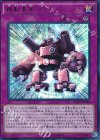  MVP1-JP030 KC-UR 機動要塞 メタル・ホールド 