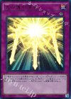  MVP1-JP031 KC-UR 光の護封霊剣 