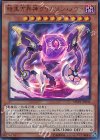  MVP1-JP039 KC-UR 暗黒方界神クリムゾン・ノヴァ 