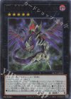 NCF1-JP005 UR No.5 亡朧竜 デス・キマイラ・ドラゴン