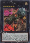 NCF1-JP006 UR No.6 先史遺産アトランタル