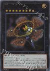 NCF1-JP009 UR No.9 天蓋星ダイソン・スフィア