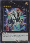 NCF1-JP010 UR No.10 白輝士イルミネーター
