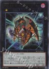  NCF1-JP013 UR No.13 ケインズ・デビル 