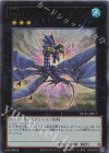 NCF1-JP017 UR No.17 リバイス・ドラゴン