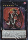 NCF1-JP024 UR No.24 竜血鬼ドラギュラス