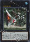 NCF1-JP027 UR No.27 弩級戦艦-ドレッドノイド