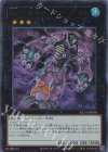 NCF1-JP030 UR No.30 破滅のアシッド・ゴーレム
