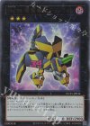 NCF1-JP034 UR No.34 電算機獣テラ・バイト