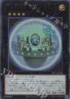 NCF1-JP036 UR No.36 先史遺産-超機関フォーク=ヒューク