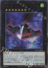 NCF1-JP042 UR No.42 スターシップ・ギャラクシー・トマホーク