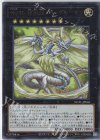  NCF1-JP046 UR No.46 神影龍ドラッグルーオン 