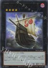 NCF1-JP050 UR No.50 ブラック・コーン号