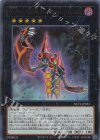 NCF1-JP053 UR No.53 偽骸神 Heart-eartH